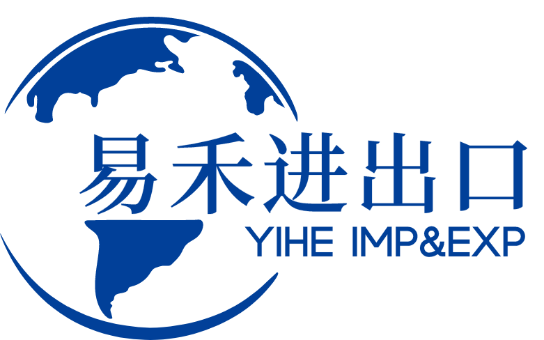 德清县易禾进出口有限公司